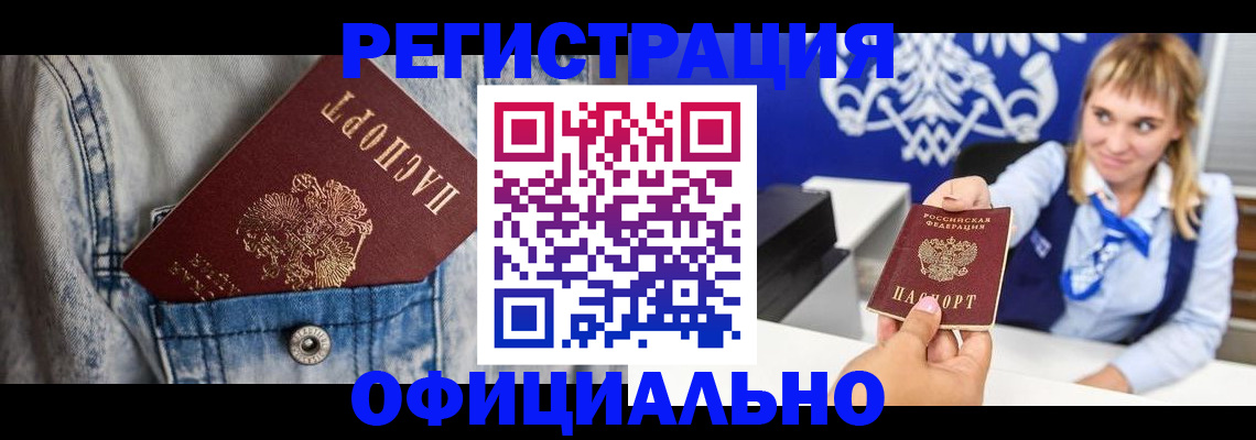 прописка ребенка в Новой Ляле