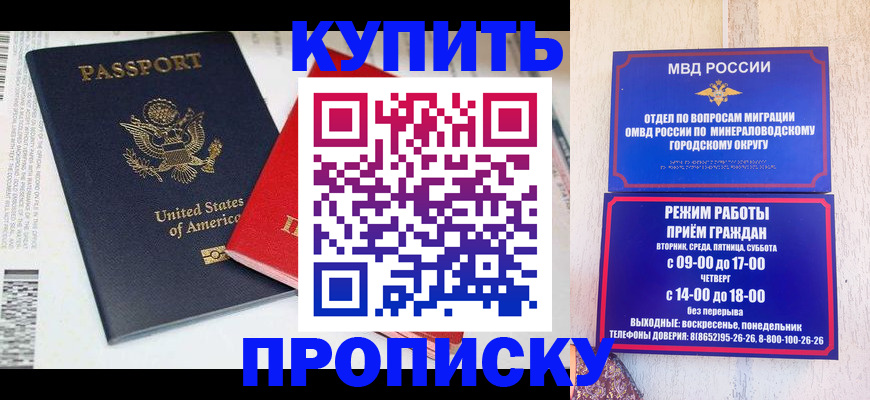 где прописаться в Новой Ляле
