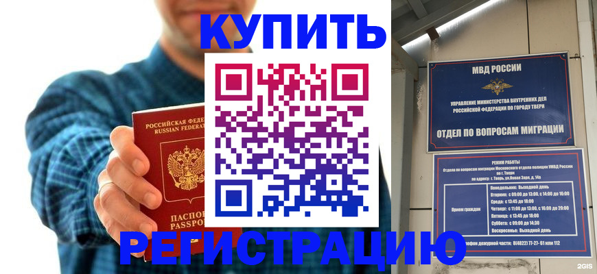 временная регистрация надежно в Новой Ляле