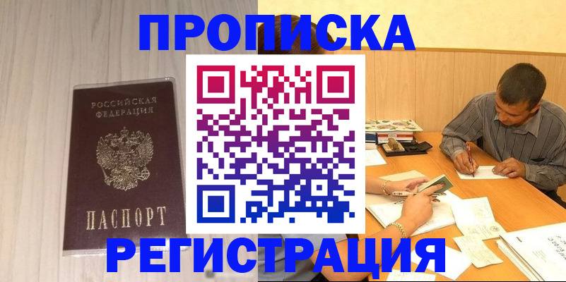 прописка иностранных граждан в Новой Ляле